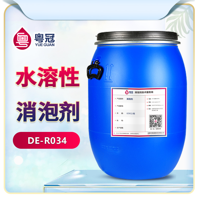 水溶性消泡劑產品展示圖